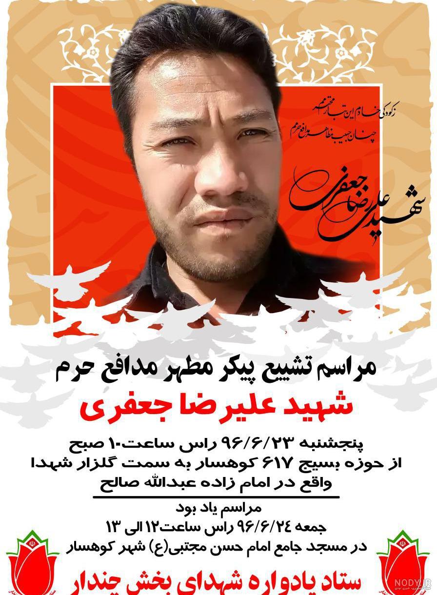 تبدیل عکس به نقاشی دیجیتال - شهید علیرضا جعفری نژاد - نقاشی تبدیل عکس به نقاشی دیجیتال - شهید علیرضا جعفری نژاد - نقاشی