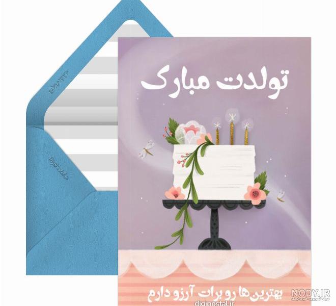 تبریک تولد امیرمحمد طرح کیک تولد - ردپیکس تبریک تولد امیرمحمد طرح کیک تولد - ردپیکس