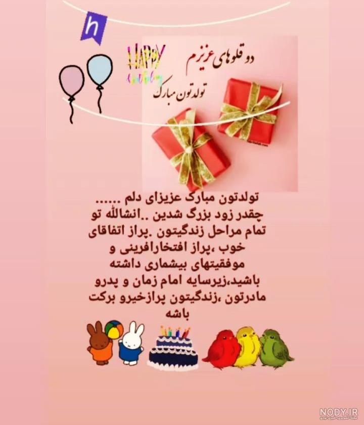 تبریک تولد دختر خاله؛ تولدت مبارک دختر خاله عزیزم - ستاره
