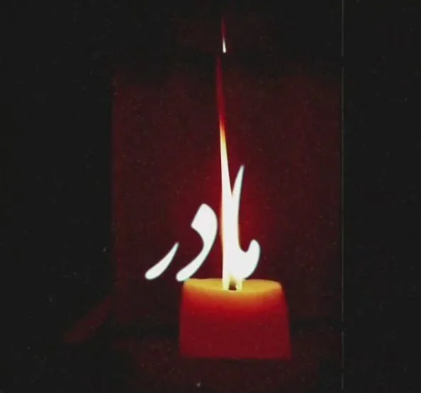 تسلیت درگذشت مادر همسر سبحان  اللهی-/Portals/_default/skins/nasr_skin/images/Nasr_logo_footer.png