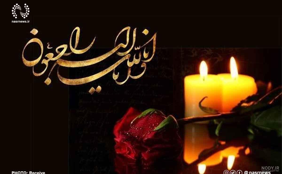 تسلیت مادر - کارت پستال دیجیتال