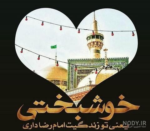 تصاویر خام از حرم امام رضا (علیه السلام) | متن نگار
