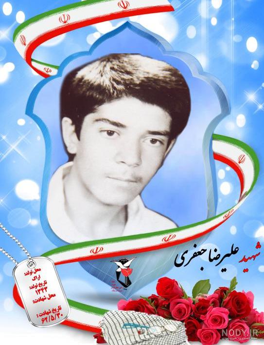 تصاویر منتشر نشده از شهید جعفر جعفري يزدي نژاد تصاویر منتشر نشده از شهید جعفر جعفري يزدي نژاد
