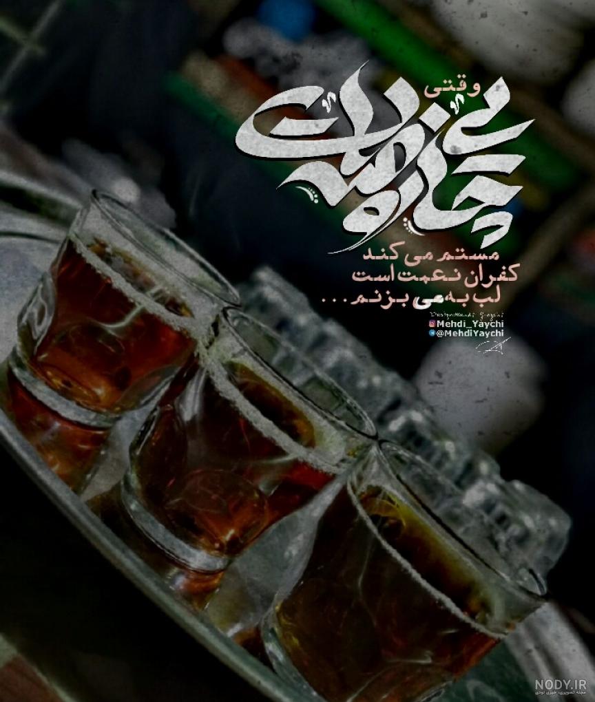 تصویر لایه باز استکان چای تصویر لایه باز استکان چای
