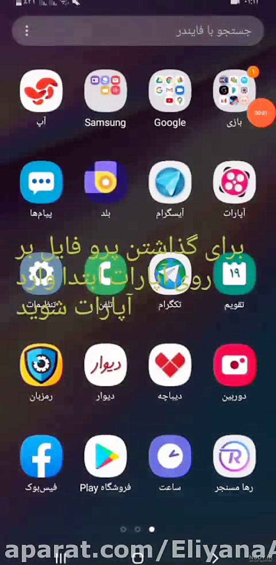 تعویض عکس پروفایل آپارات تعویض عکس پروفایل آپارات
