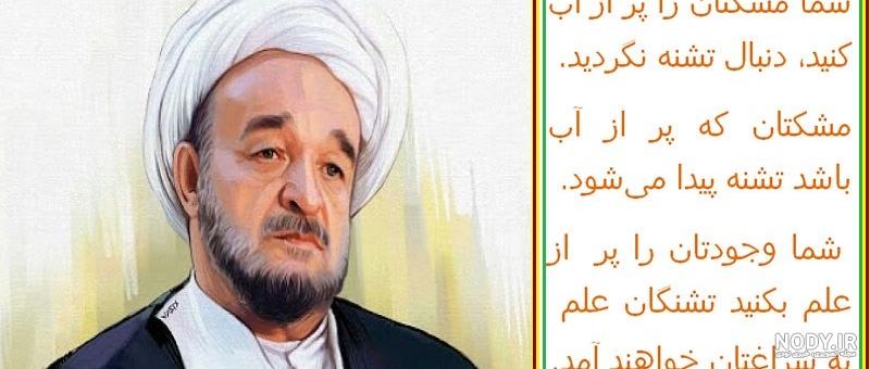 توصیه جالب علامه جعفری به آیت الله بهجت