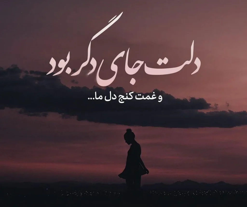 جدایی عکس گل دلتنگی جدایی عکس گل دلتنگی