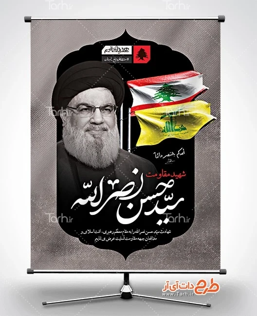 جدیدترین تصاویر سید حسن نصرالله جدیدترین تصاویر سید حسن نصرالله