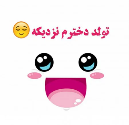 جدیدترین عکس تولدم مبارک 2023 بدون چهره زیبا و جذاب (50 تصویر) - گلی خانوم