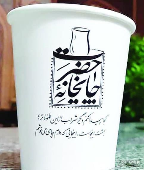 خادمانی که زمستان حرم امام رضا(ع) را با 200 هزار چای بهاری می‌کنند+عکس و  فیلم - اوکی اخبار