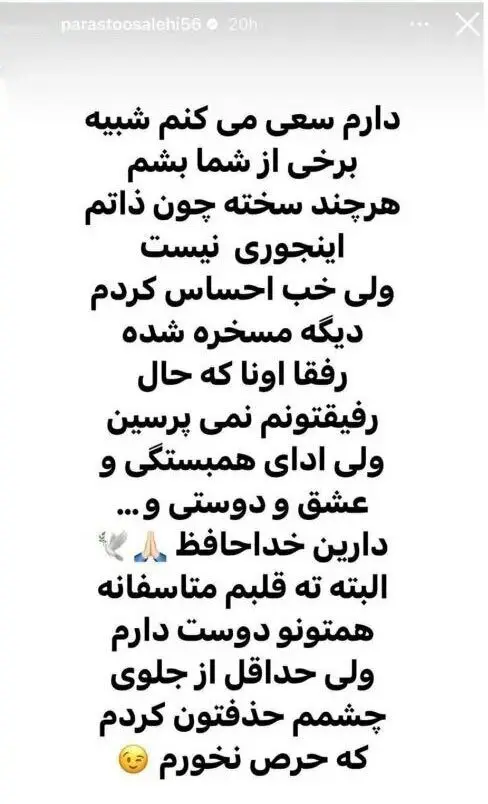 خداحافظی «هادی حجازی‌فر» برای همیشه از فضای مجازی/ عکس