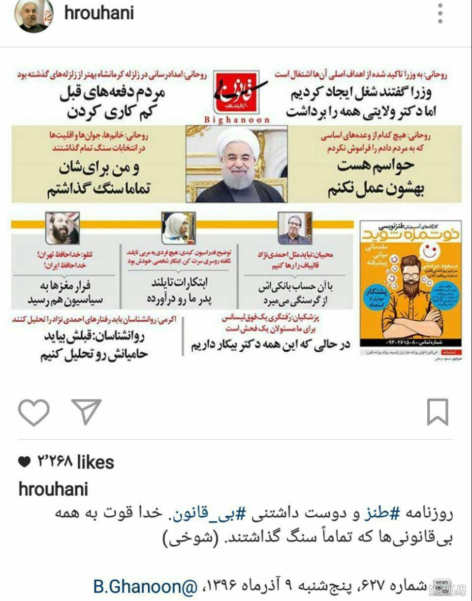خنده دارترین سوتی حسن روحانی خنده دارترین سوتی حسن روحانی