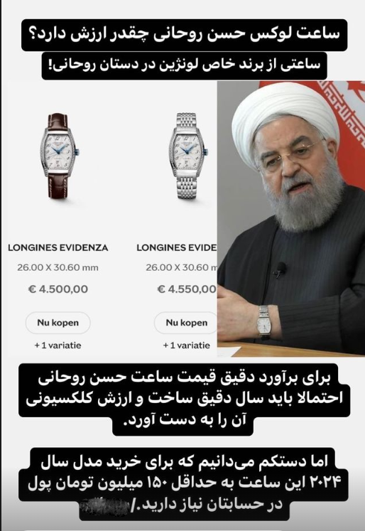 خنده دارترین عکسهای سران جمهوری اسلامی خامنه ای روحانی خمینی در پاپاراتسی خنده دارترین عکسهای سران جمهوری اسلامی خامنه ای روحانی خمینی در پاپاراتسی