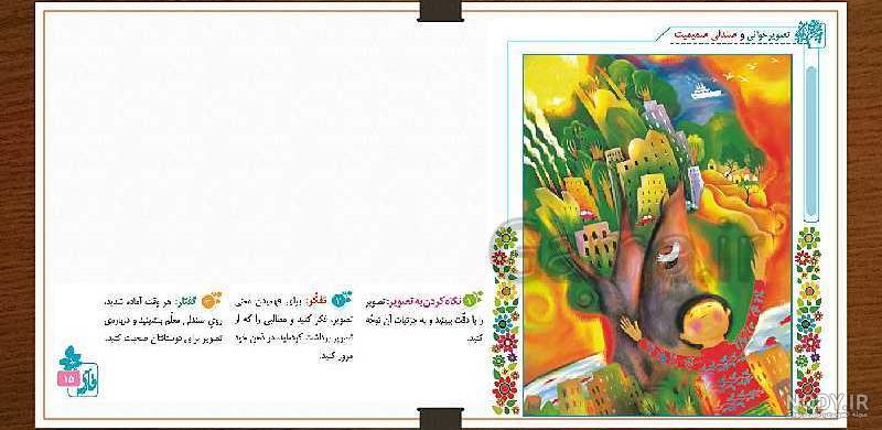 دانلود آهنگ باز باران با ترانه کلاس چهارم (کودکانه قدیمی اجرای گروهی ؛ صوتی) MP3 دانلود آهنگ باز باران با ترانه کلاس چهارم (کودکانه قدیمی اجرای گروهی ؛ صوتی) MP3