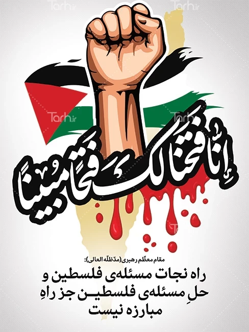 دانلود عکس پرچم کشور فلسطین دانلود عکس پرچم کشور فلسطین