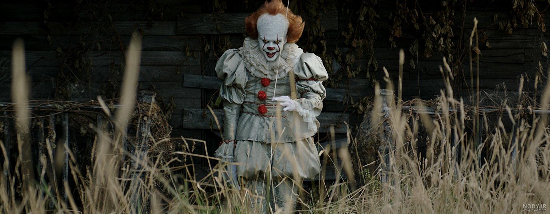 دلقک ایت 1 دوبله فارسی (ترسناک) : با کیفیت بالا
