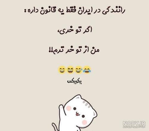 رنگینک | جوک رنگینک | جوک