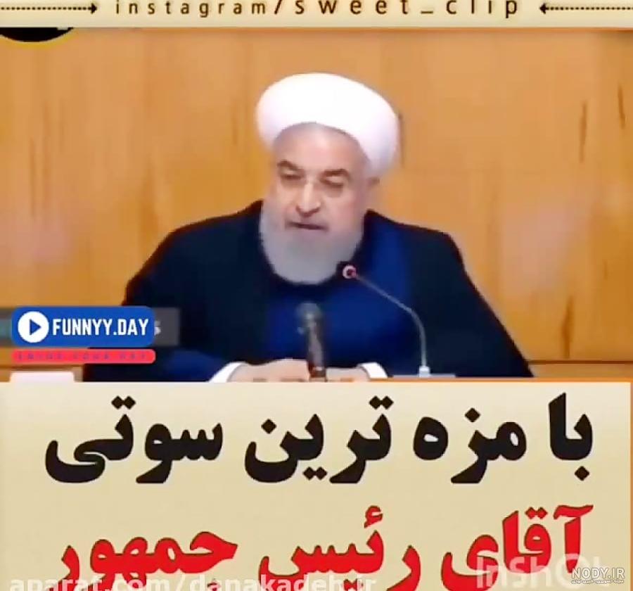 روحانی - عکس ویسگون روحانی - عکس ویسگون