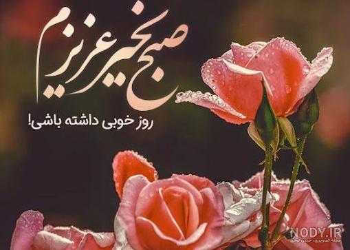 زیباترین متن صبح بخیر خدایی با جملات معنوی و عرفانی + عکس نوشته صبح ... زیباترین متن صبح بخیر خدایی با جملات معنوی و عرفانی + عکس نوشته صبح ...