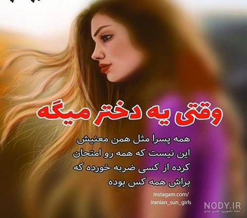 سخنان تیکه دار برای پروفایل + جملات خاص و سنگین برای پروفایل حرف تازه