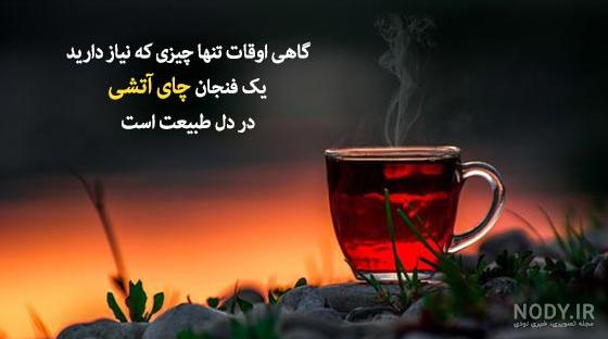 سردار سلیمانی در حال نوشیدن چای در تکریت(عکس) - عصر خبر