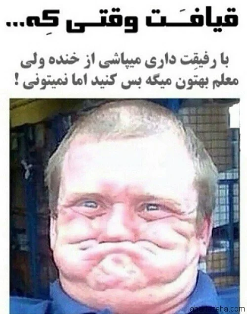 سری جدید عکسهای خنده دار و بامزه سری جدید عکسهای خنده دار و بامزه