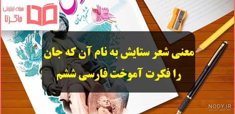 شعر خدا فارسی چهارم شعر خدا فارسی چهارم
