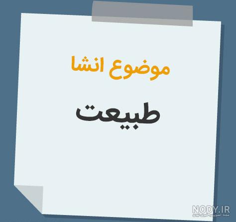 شعر معروف «روباه و زاغ» واقعاً سروده‌ی کیست؟