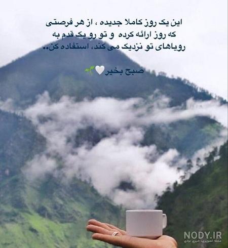 صبح بخیر قرآنی و مذهبی با متن، جملات و پیام های زیبا - ستاره صبح بخیر قرآنی و مذهبی با متن، جملات و پیام های زیبا - ستاره