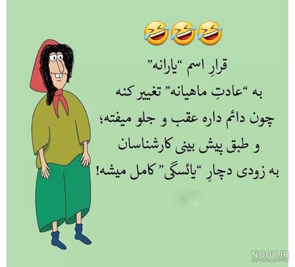 طنز عکس خنده دار حیوانات با متن طنز عکس خنده دار حیوانات با متن