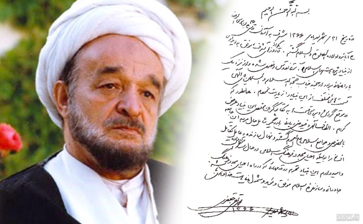 علامه جعفری و شاگرد ژاپنی/عکس | پایگاه خبری جماران