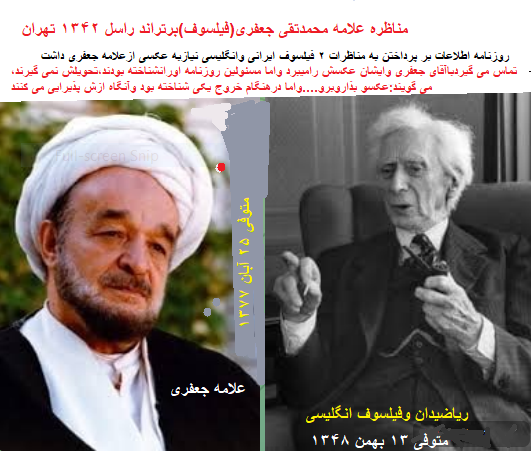 علامه محمدتقی جعفری به روایت تصاویر