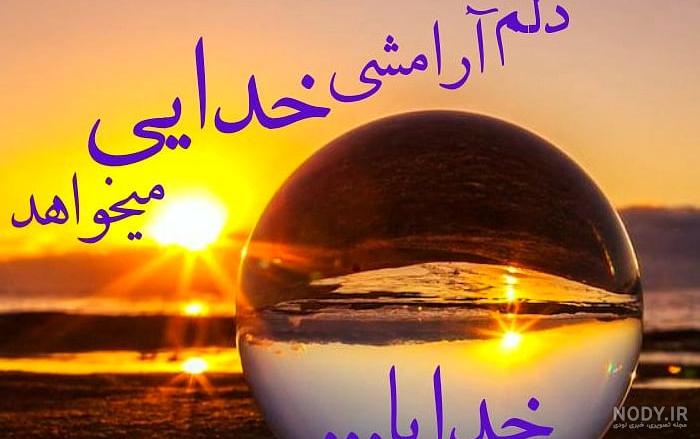عکس اسم خدا در قلب