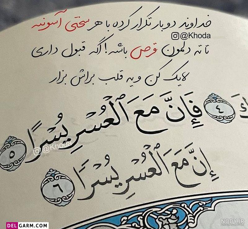 عکس اسم خدا | 130 پروفایل «کلمه خدا» و «اسم خدا» - دلبرانه