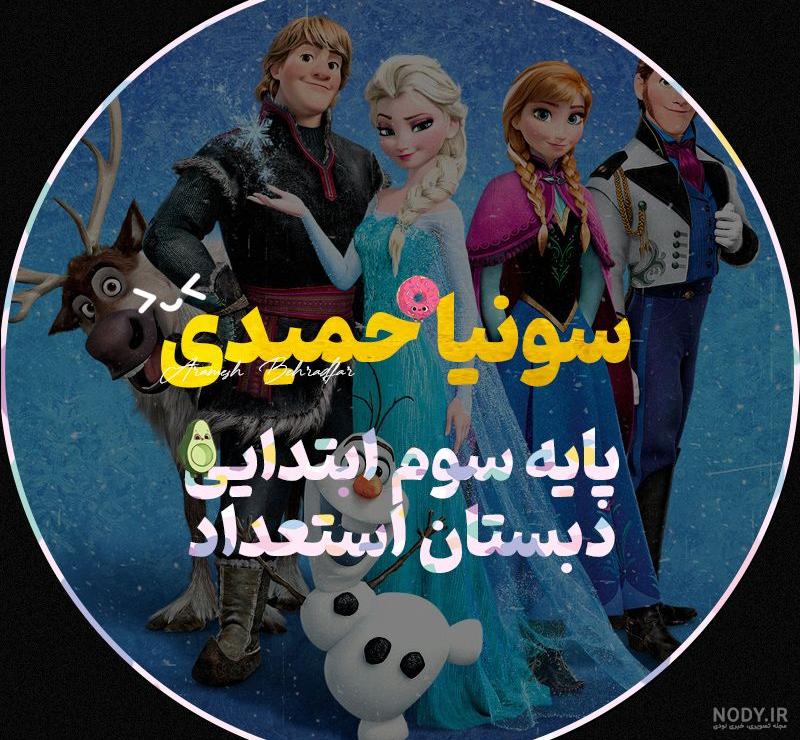 عکس برای پروفایل مدرسه دخترانه - عکس نودی عکس برای پروفایل مدرسه دخترانه - عکس نودی