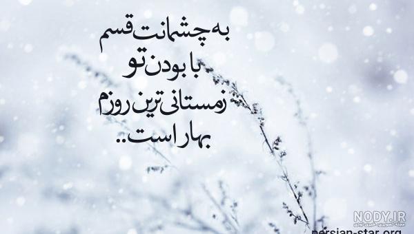 عکس برفی عاشقانه 2024؛ بدون چهره که دنبالشی برای پروفایلت اینجا ببین چخبره! - گـُـ✿ـلـی مُــــב عکس برفی عاشقانه 2024؛ بدون چهره که دنبالشی برای پروفایلت اینجا ببین چخبره! - گـُـ✿ـلـی مُــــב