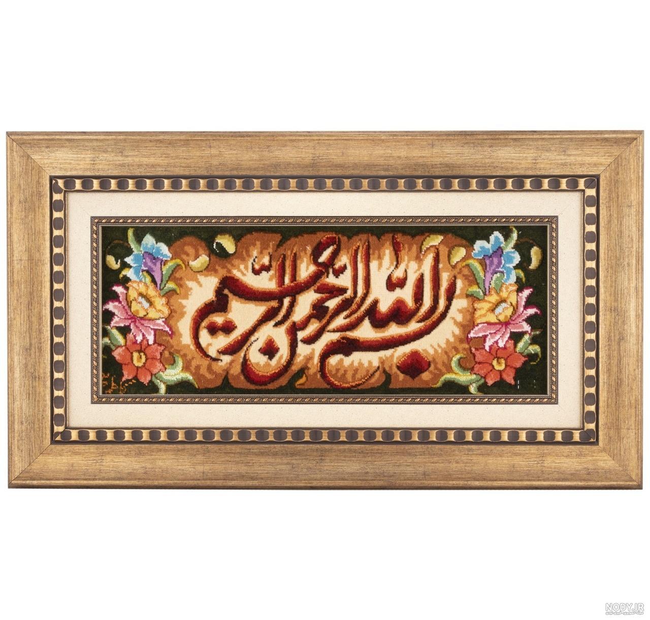 عکس بسم الله الرحمن الرحيم کودکانه عکس بسم الله الرحمن الرحيم کودکانه