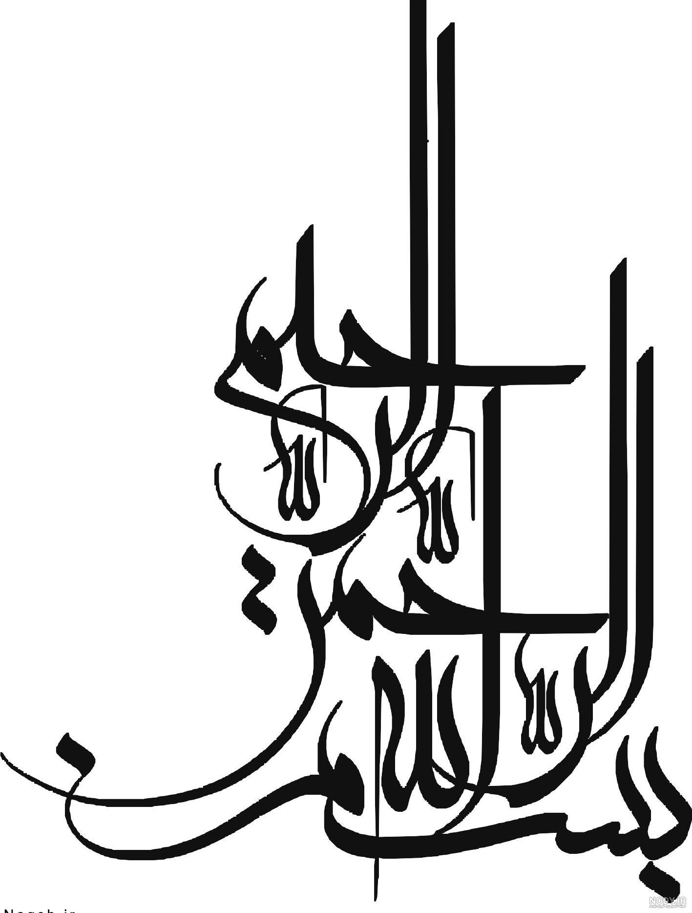 عکس بسم الله الرحمن الرحیم ❤️ با کیفیت بالا و طرح ساده و فانتزی - ماگرتا عکس بسم الله الرحمن الرحیم ❤️ با کیفیت بالا و طرح ساده و فانتزی - ماگرتا