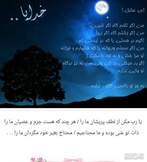 عکس به نام خدا زیبا عکس به نام خدا زیبا