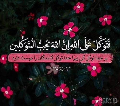 عکس به نام خدا زیبا برای پاورپوینت عکس به نام خدا زیبا برای پاورپوینت