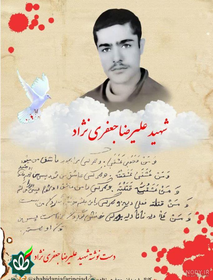 عکس و بیوگرافی شهید بهزاد جعفری نژاد - چهل شاخص عکس و بیوگرافی شهید بهزاد جعفری نژاد - چهل شاخص