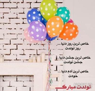 عکس تبریک تولد برای رفیق با کیفیت بالا عکس تبریک تولد برای رفیق با کیفیت بالا