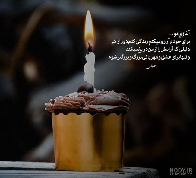 عکس تبریک تولد خودم - عکس نودی عکس تبریک تولد خودم - عکس نودی