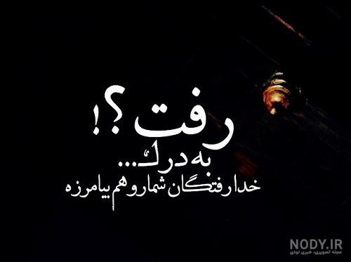 عکس جالب غمگین