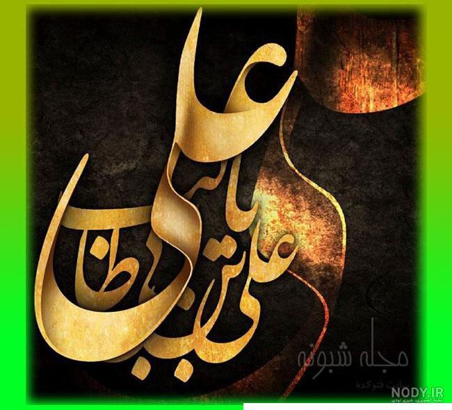 عکس حضرت علی بسیار زیبا عکس حضرت علی بسیار زیبا