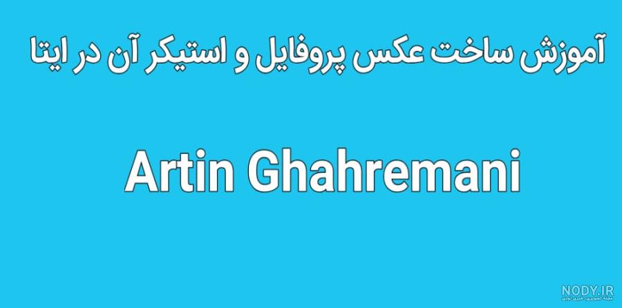 عکس خدا برای پروفایل ایتا