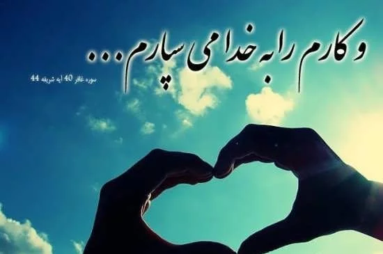 عکس خدا تو قلب ❤️ [ بهترین تصاویر ]