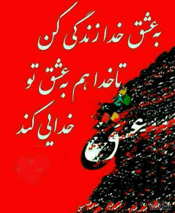 عکس خداحافظ عشقم واسه همیشه