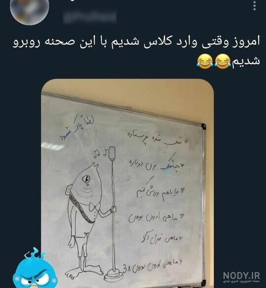 عکس خنده دار از مدرسه