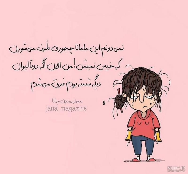 عکس خنده دار با متن طنز عکس خنده دار با متن طنز